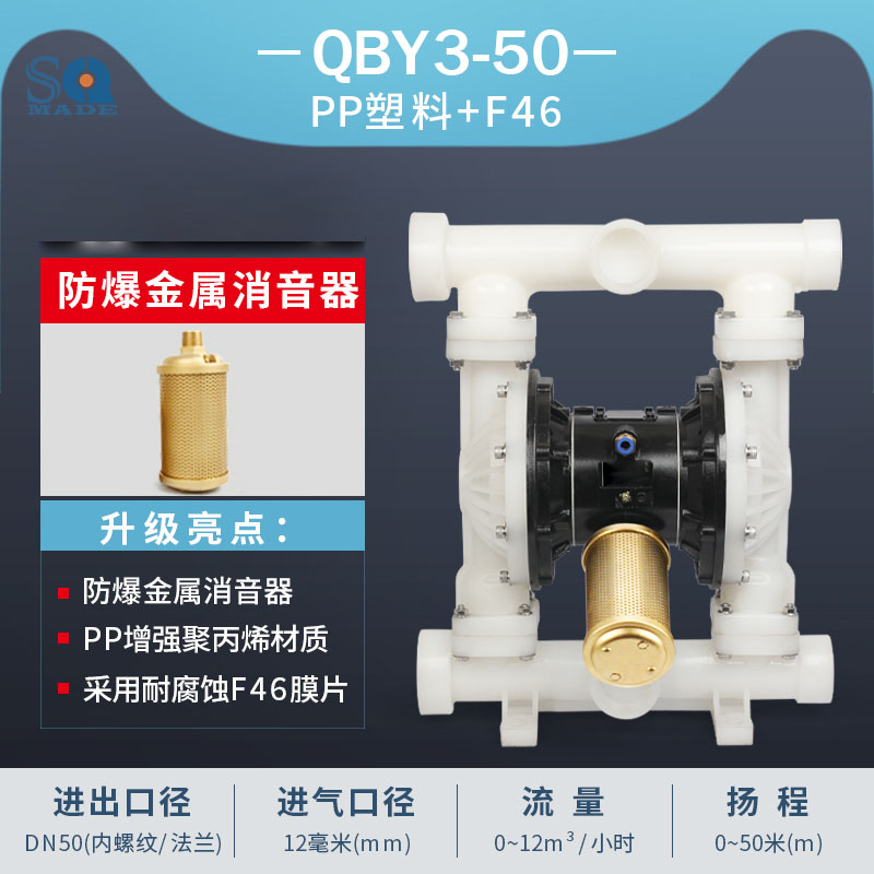 塑料气动隔膜泵
