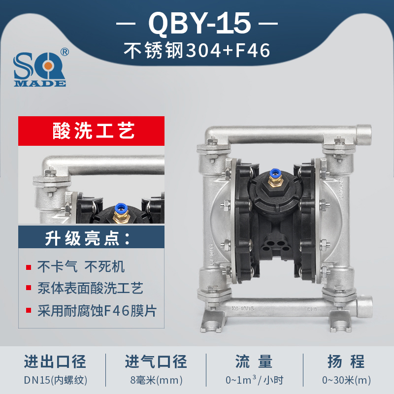 不锈钢气动隔膜泵