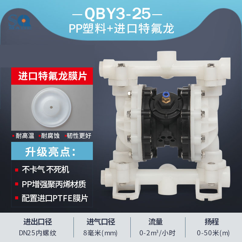 塑料气动隔膜泵