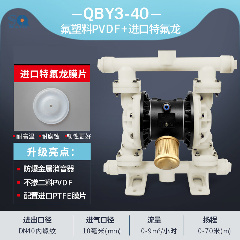 氟塑料气动隔膜泵