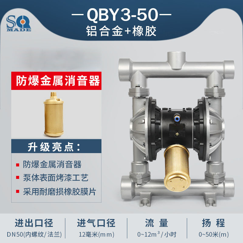 铝合金气动隔膜泵