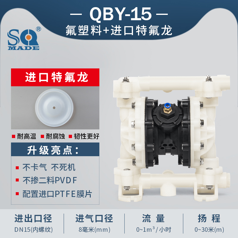 氟塑气动隔膜泵