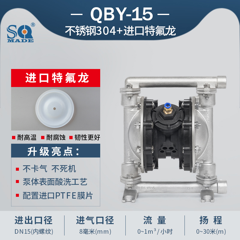 不锈钢气动隔膜泵