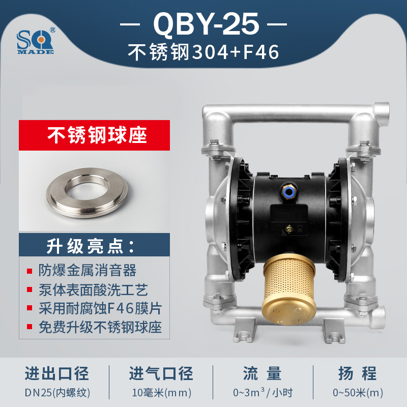 不锈钢气动隔膜泵