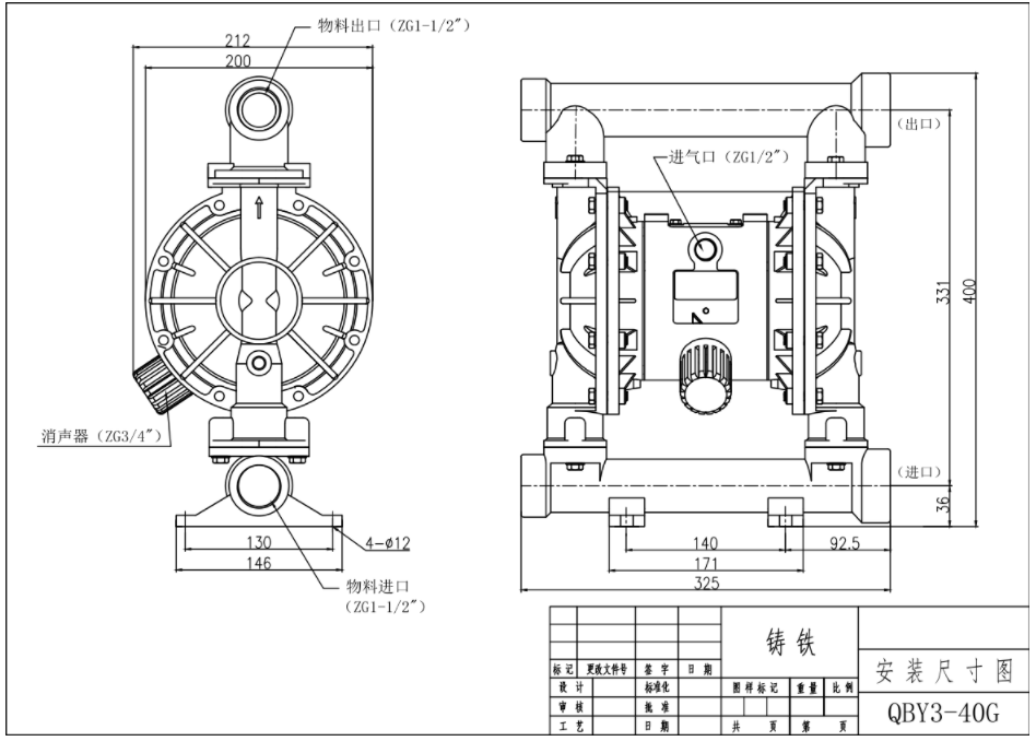 QBY3-40衬氟气动隔膜泵-安装尺寸
