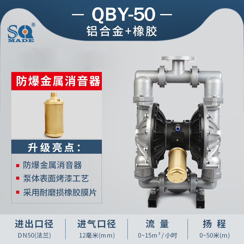 铝合金气动隔膜泵