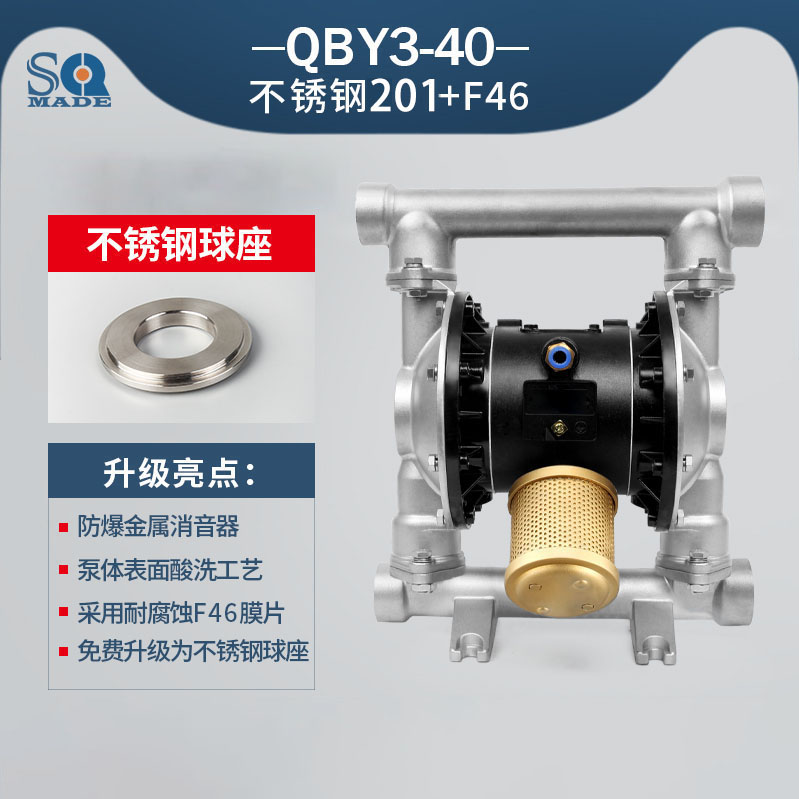 QBY3-40不锈钢201气动隔膜泵