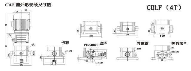 CDLF型不锈钢多G离心泵参数尺寸(4T)